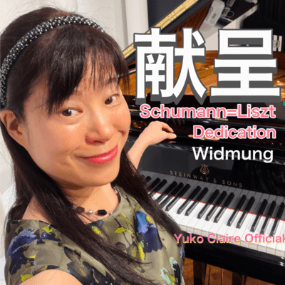 Composed by Schumann, Liszt Widmung, Dedication Front Cover