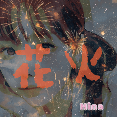 firework Front Cover