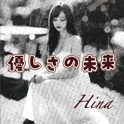 A future of kindness Front Cover