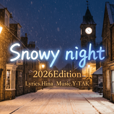 Snowy night (2026Edition)のジャケット写真