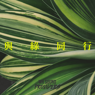 STAY GREEN Front Cover