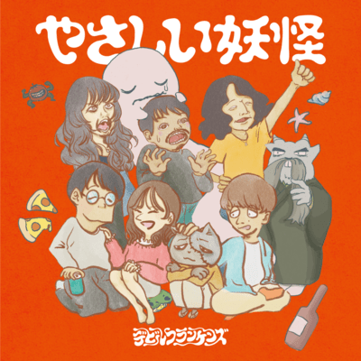 Yasashi yokai Front Cover