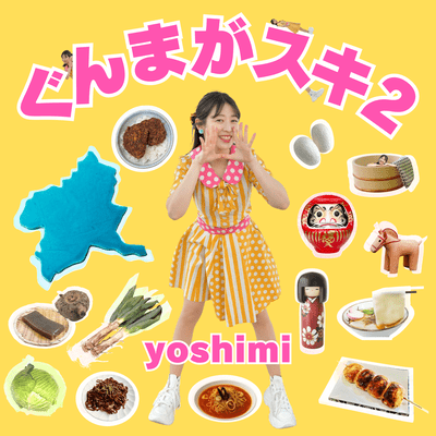 Gunma ga suki 2 Front Cover