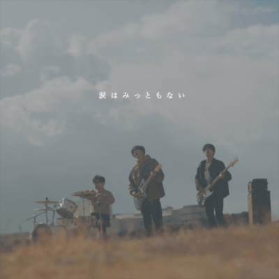 tears are shameful Front Cover