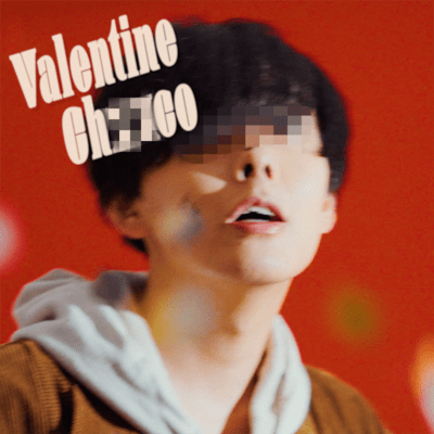 Valentine's Choco...? (short ver) Front Cover