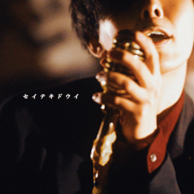 Sexual Consent Front Cover