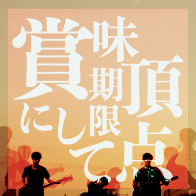 Expiration as the Apex Front Cover