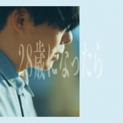 When I Turn 28 Front Cover