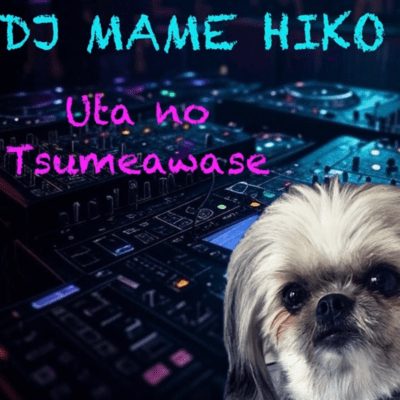 Song Box Front Cover