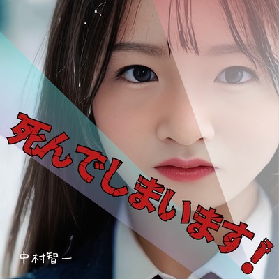 I'll die! Front Cover