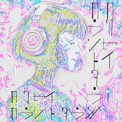 カクセイ カウントダウンのジャケット写真