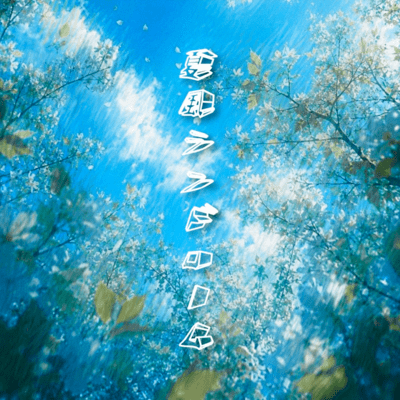 Natsukaze Syndrome Front Cover