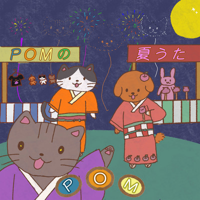 POM's Summer Songs Front Cover