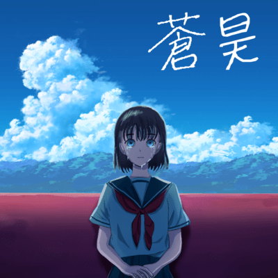 Azure Sky Front Cover