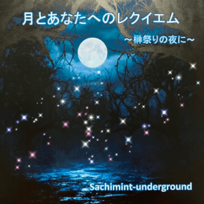Requiem to the moon and you Front Cover