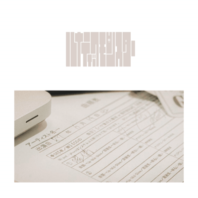 嘘偽のジャケット写真