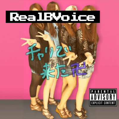 RealBVoice Front Cover