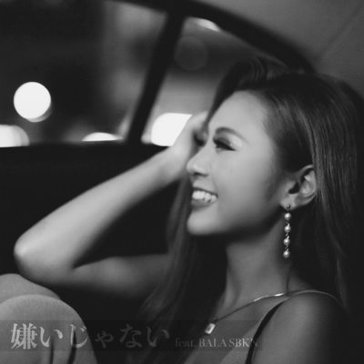 嫌いじゃない (feat. BALA SBKN)のジャケット写真