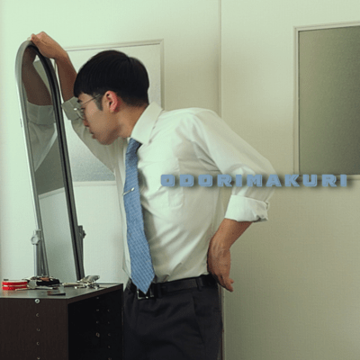 ODORIMAKURIのジャケット写真