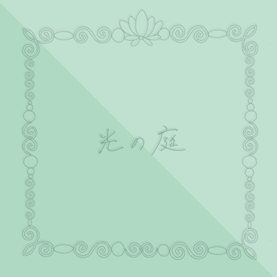 Hikarino niwa Front Cover