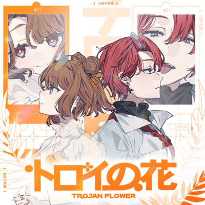 TROJAN FLOWER Front Cover