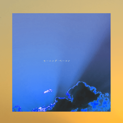 morning bacon Front Cover