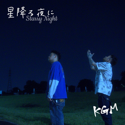 Starry night Front Cover