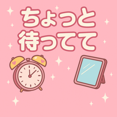 Wait for me a sec, okay? (Band version) Front Cover