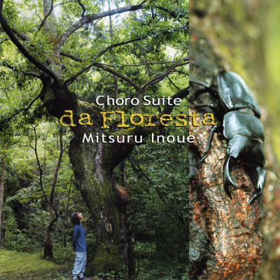 Choro Suite da Floresta Vol. 1 Front Cover