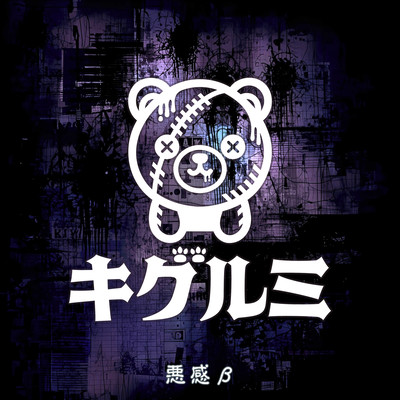 Akkan β Front Cover