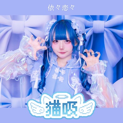 Iirenren Front Cover