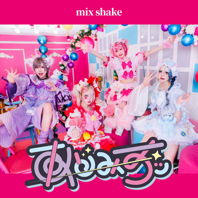 mix shake Front Cover