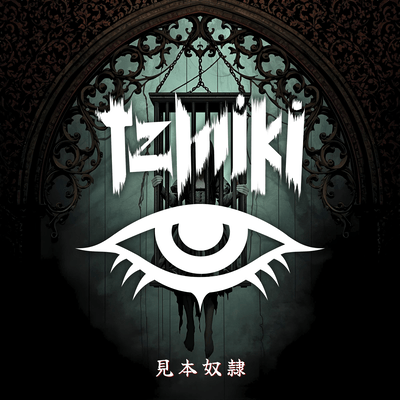 見本奴隷のジャケット写真