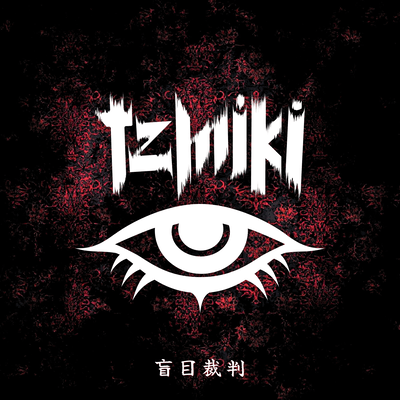 Blind trial Front Cover