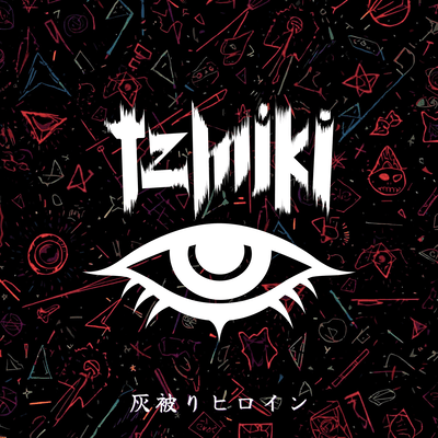 Cinderella heroine Front Cover