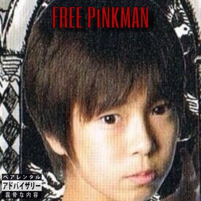 FREE PiNKMAN Front Cover