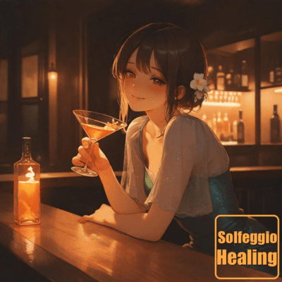 Cozy Lounge Whispers - Embracing transformative Solfeggio tonesのジャケット写真