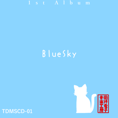 BlueSkyのジャケット写真