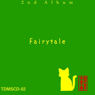 Fairytaleのジャケット写真