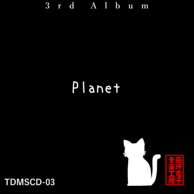 Planetのジャケット写真