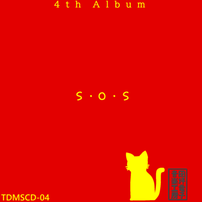 S.O.S Front Cover