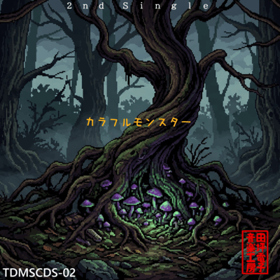 Colorful Monster (feat. Miyamai Moca & Koharu Rikka) Front Cover