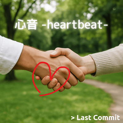 心音 -heartbeat-のジャケット写真
