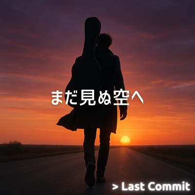 Into the Sky Beyond Front Cover