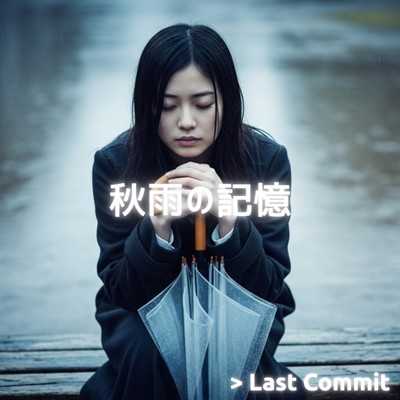 Memories of Autumn Rain Front Cover