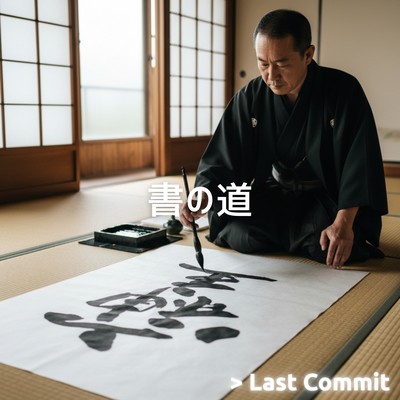 Sho no Michi Front Cover
