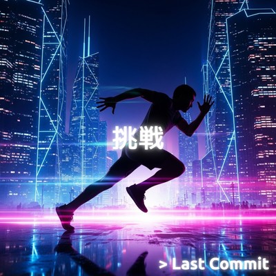 Challenge Front Cover