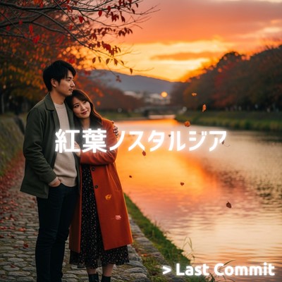 Momiji Nostalgia Front Cover