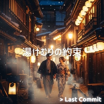 Promise in the Steam Front Cover