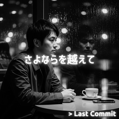 Beyond Goodbye Front Cover